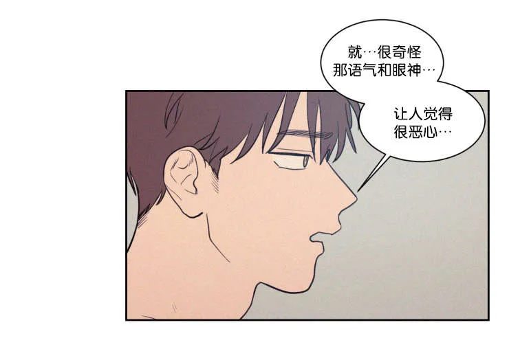 空巢老人漫画图片漫画,第61章：传闻10图