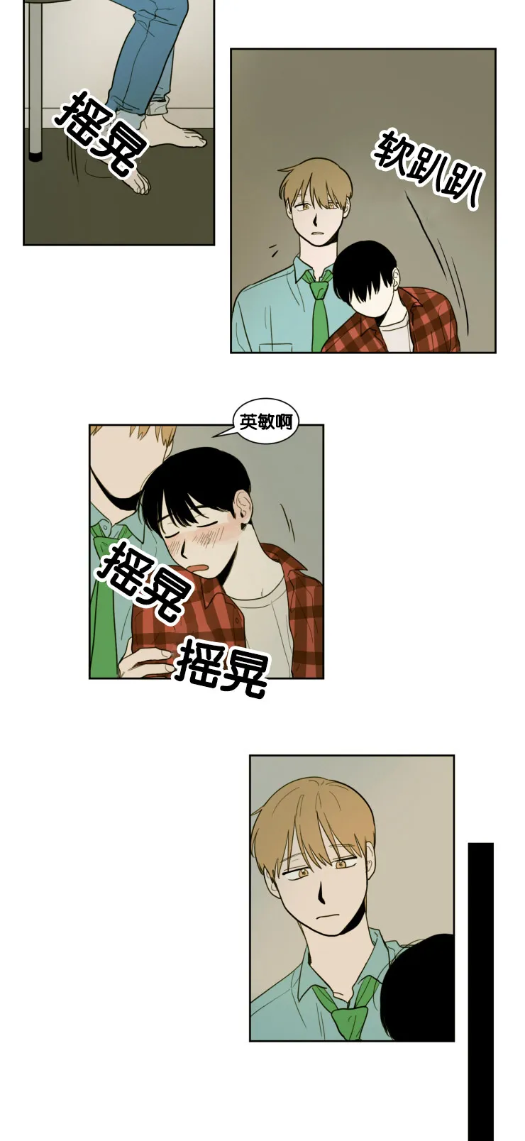 空巢老人家的漫画漫画,第12章：教授的行为4图