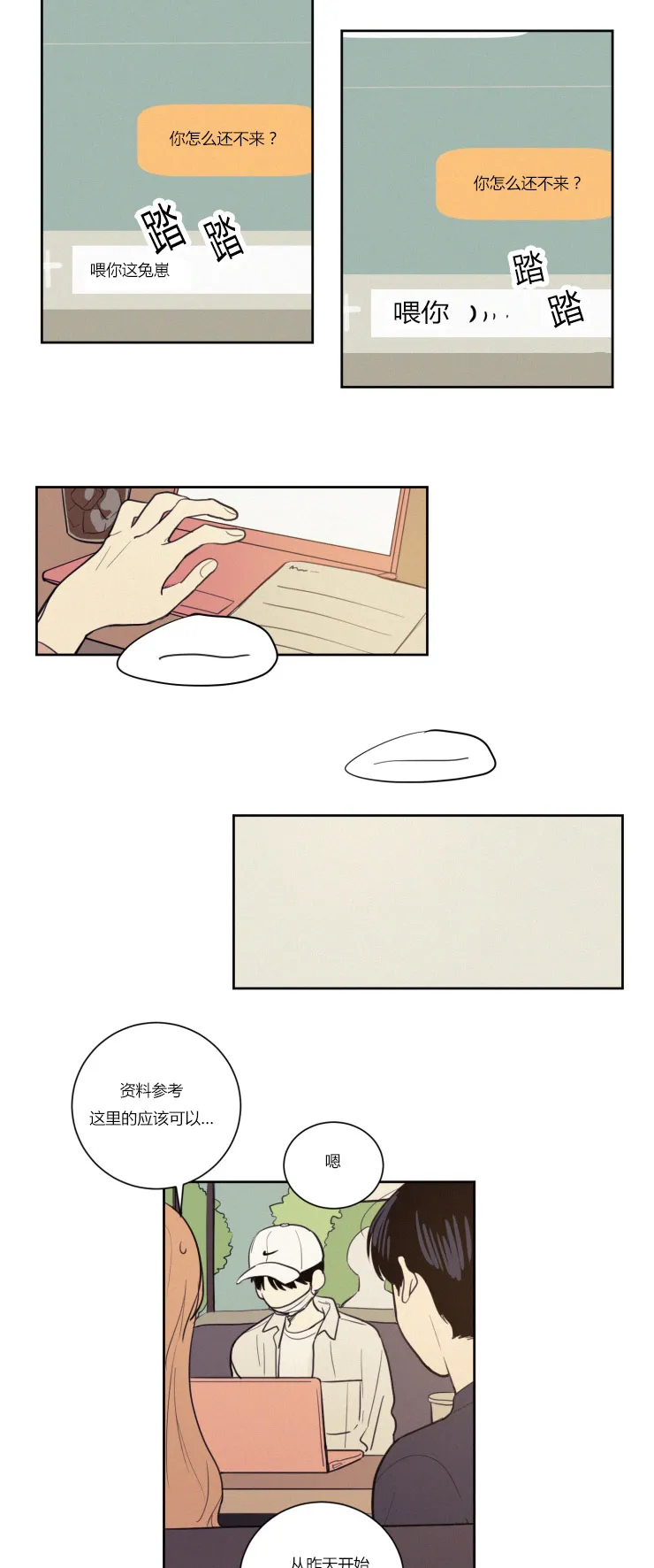 空巢来风漫画漫画,第28章：仇人相见6图