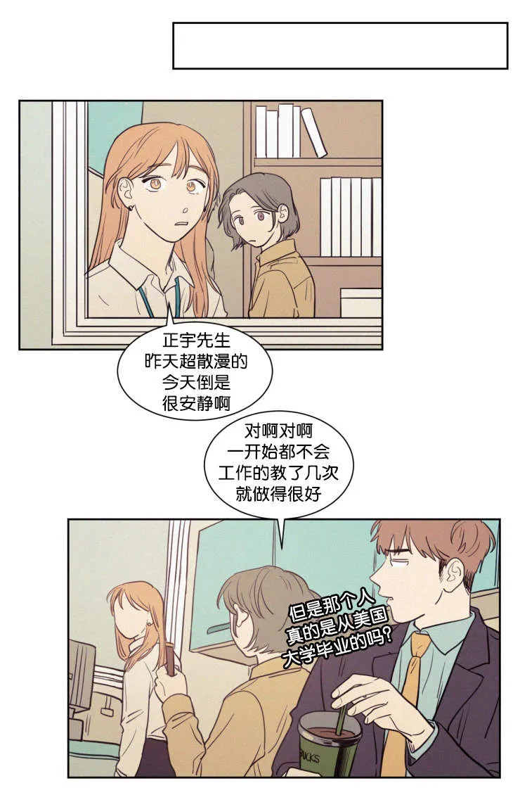 空巢来风漫画漫画,第58章：工作6图
