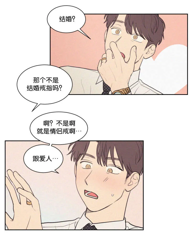 空巢来风漫画漫画,第64章：真相18图
