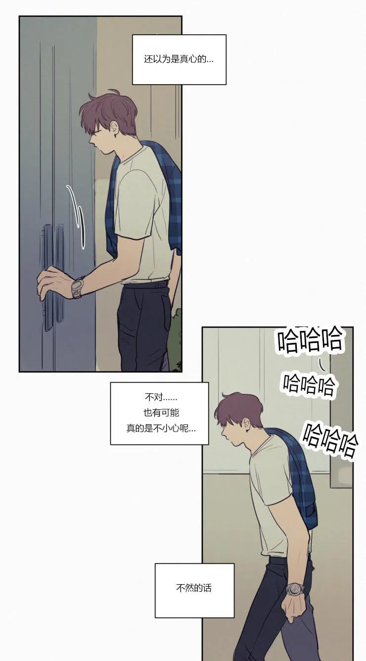 空巢老人家的漫画漫画,第27章：梦境6图