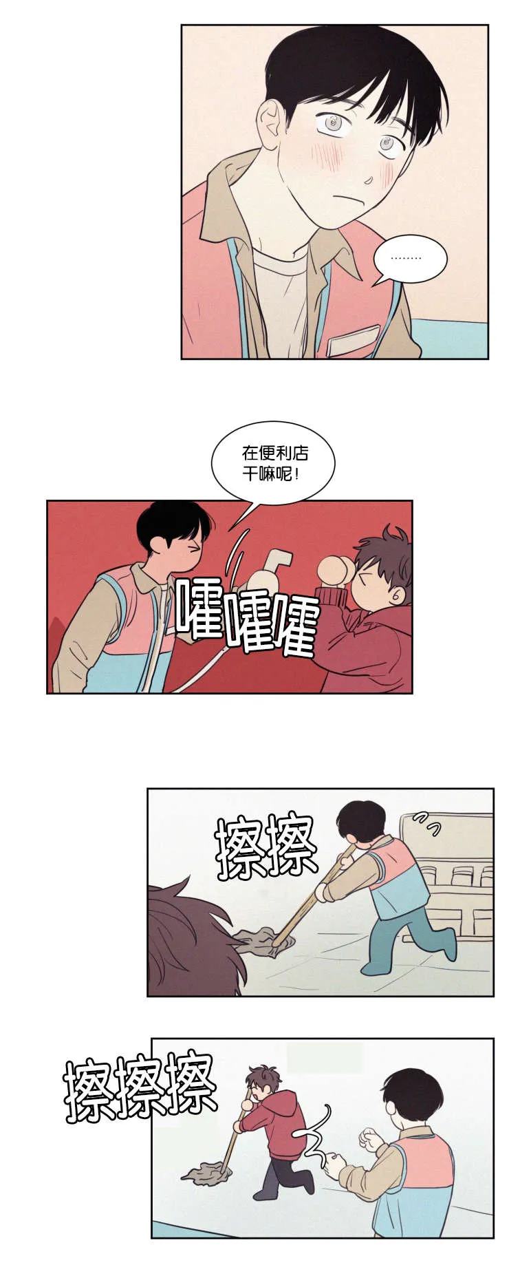 空巢来风漫画漫画,第62章：钱包12图