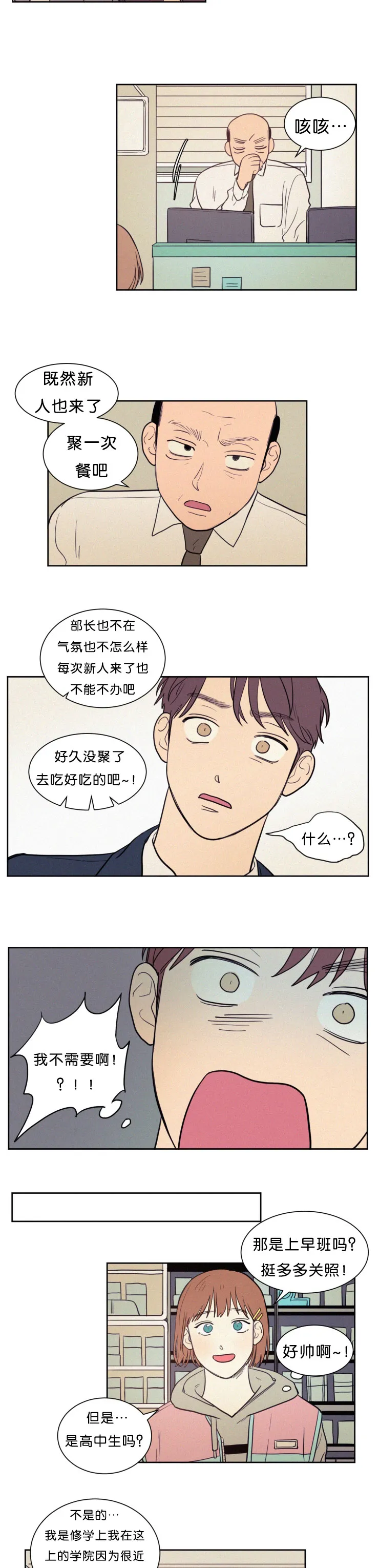 空巢老人漫画图片漫画,第52章：戒指2图