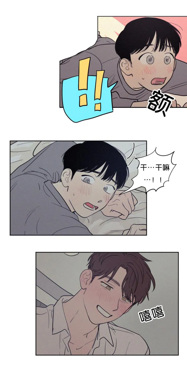 空巢老人家的漫画漫画,第55章：干嘛6图