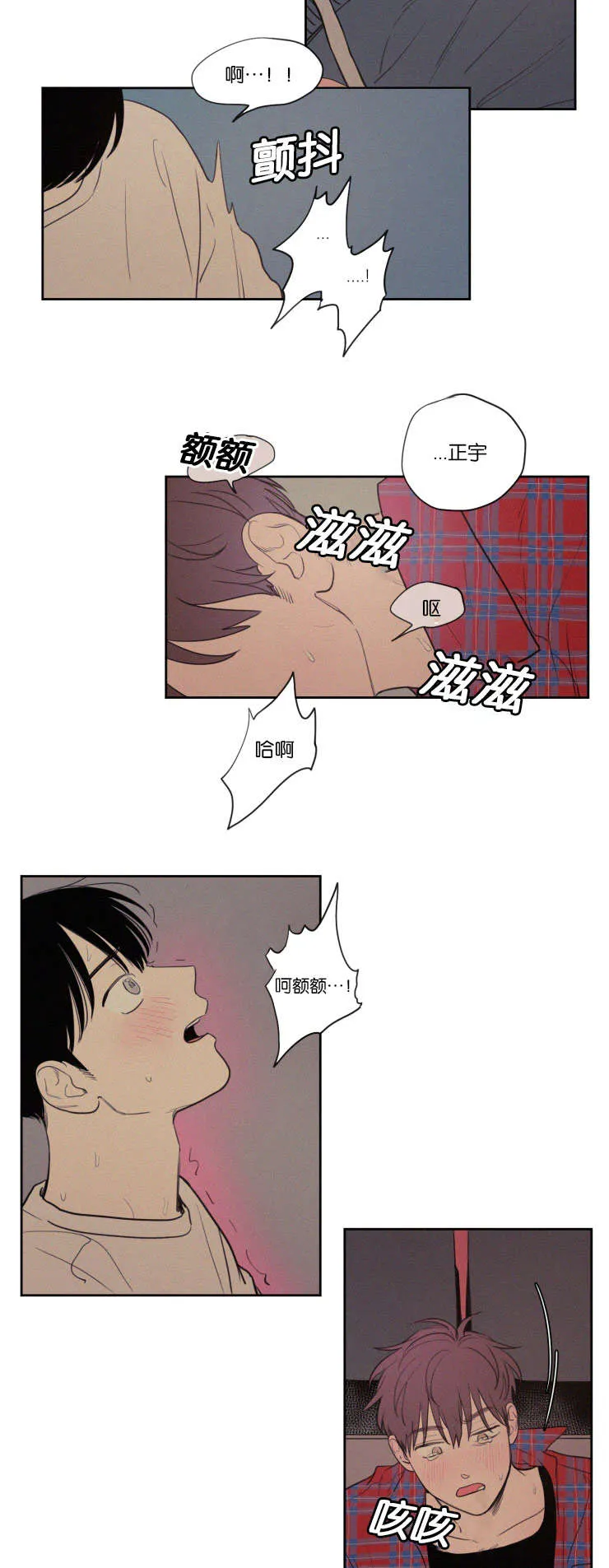 空巢来风漫画漫画,第75章：想做什么11图
