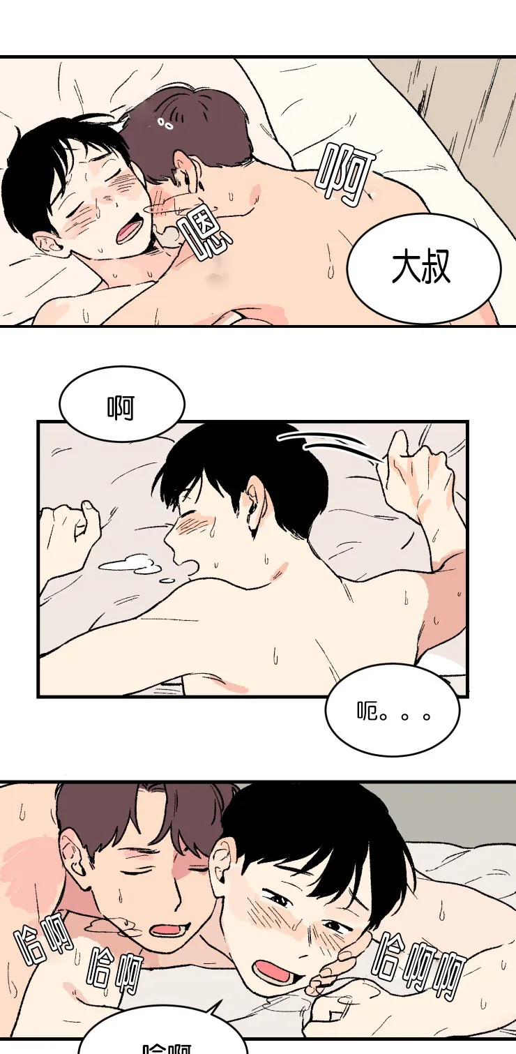 空巢来风漫画漫画,第2章：真实情况1图