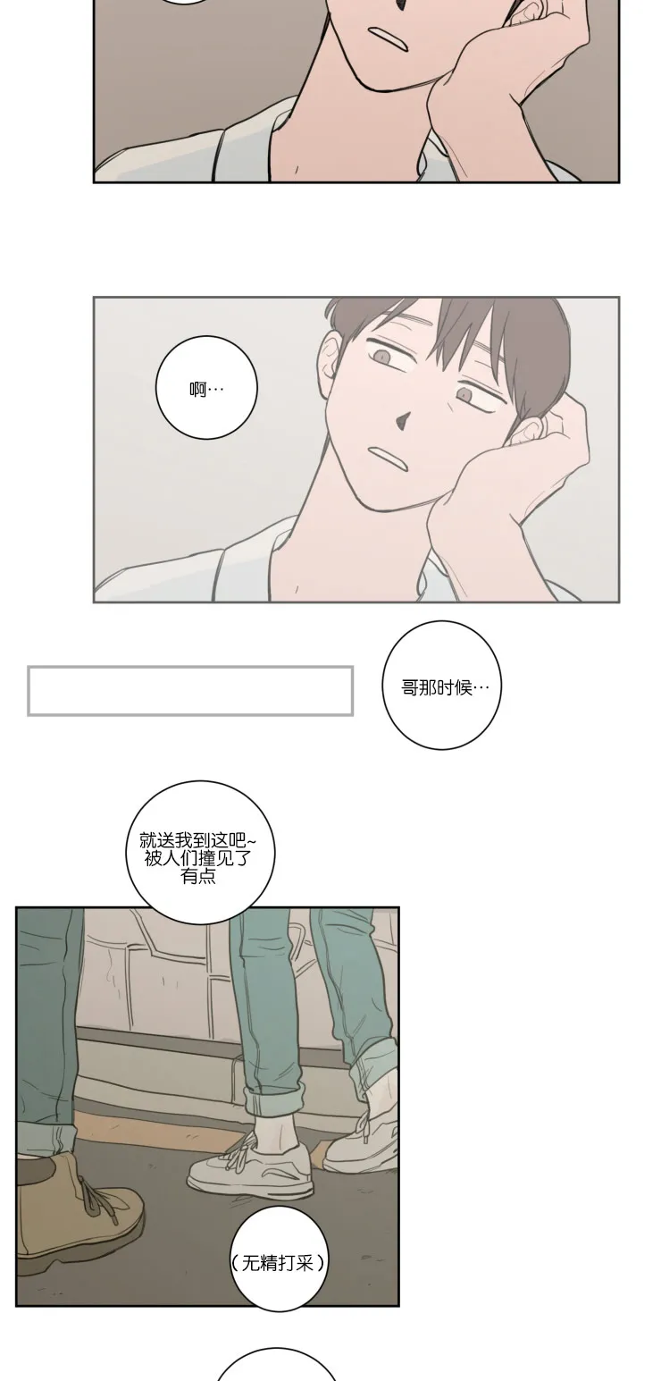 来风漫画漫画,第17章：清晨6图