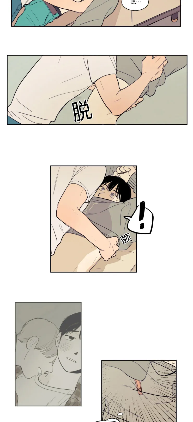 空巢老人家的漫画漫画,第13章：该不该说7图