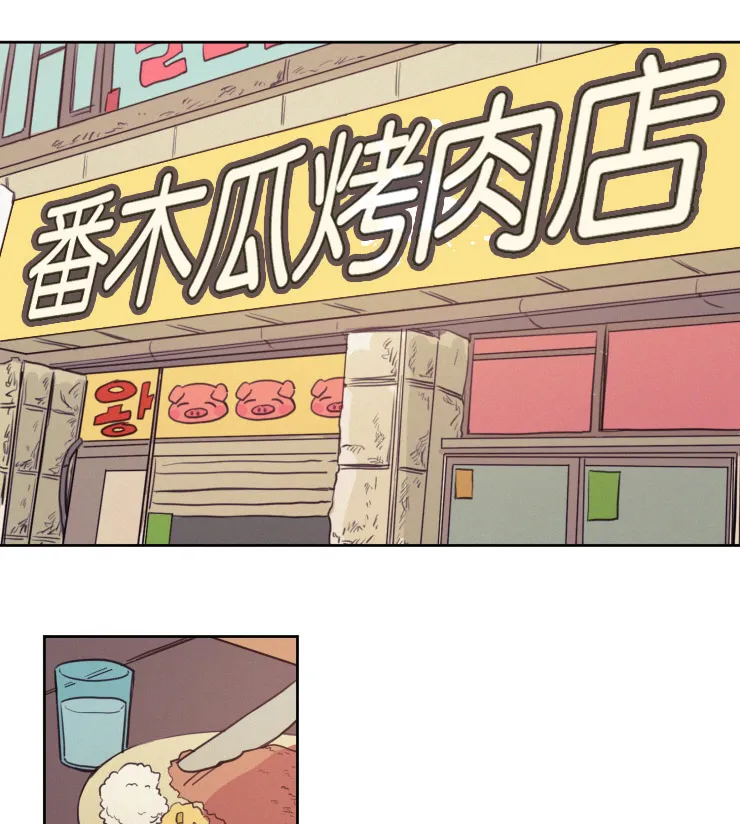 空巢来风漫画漫画,第38章：无法集中1图