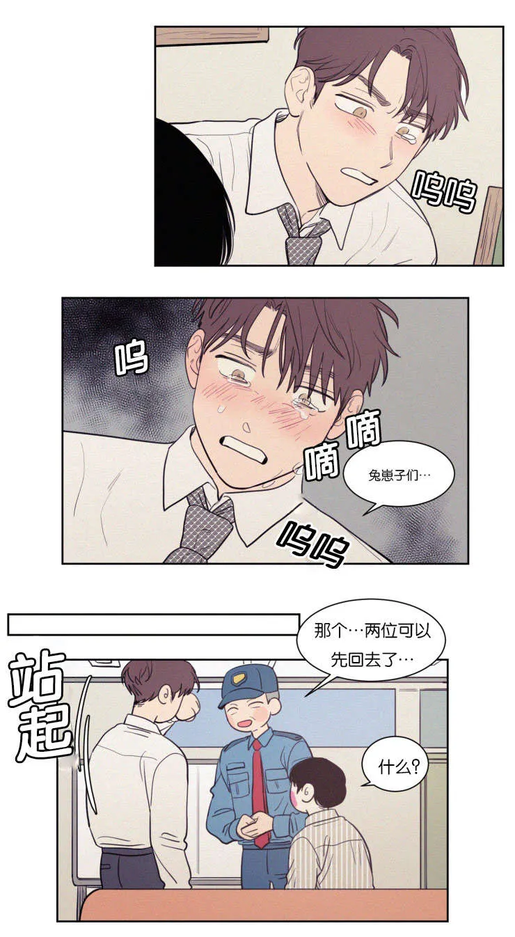 空巢来风漫画漫画,第69章：兔崽子8图