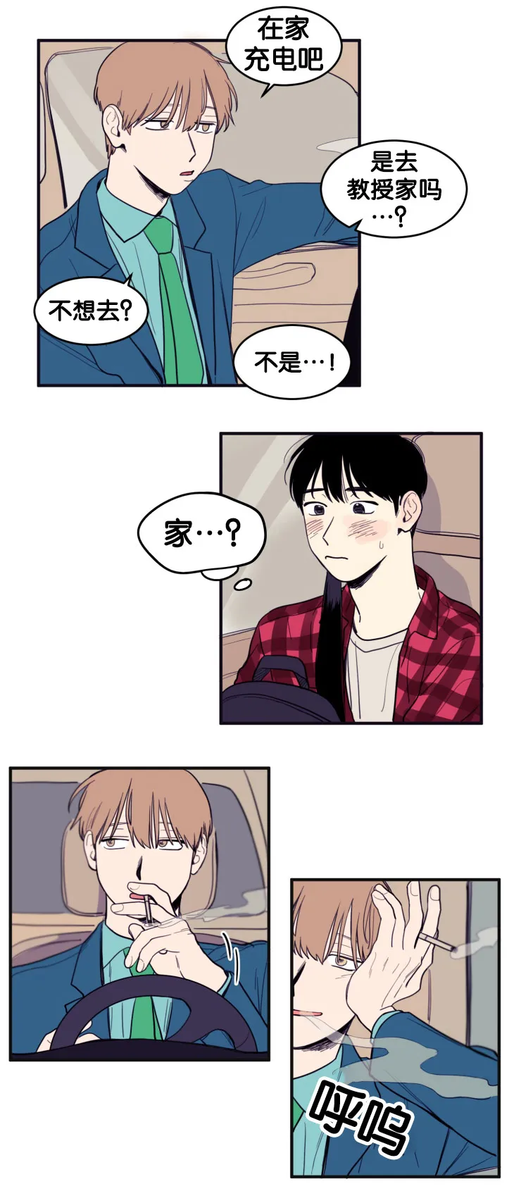 空巢老人家的漫画漫画,第11章：遗落手机5图