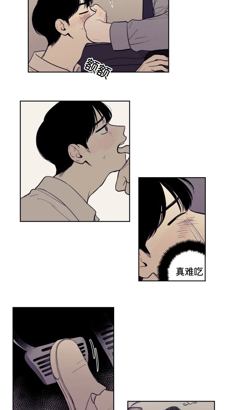 空巢来风漫画漫画,第19章：委屈的英敏6图