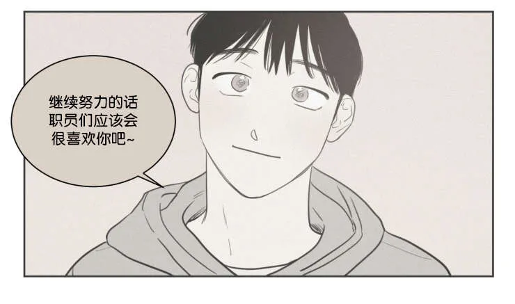空巢老人漫画图片漫画,第61章：传闻5图