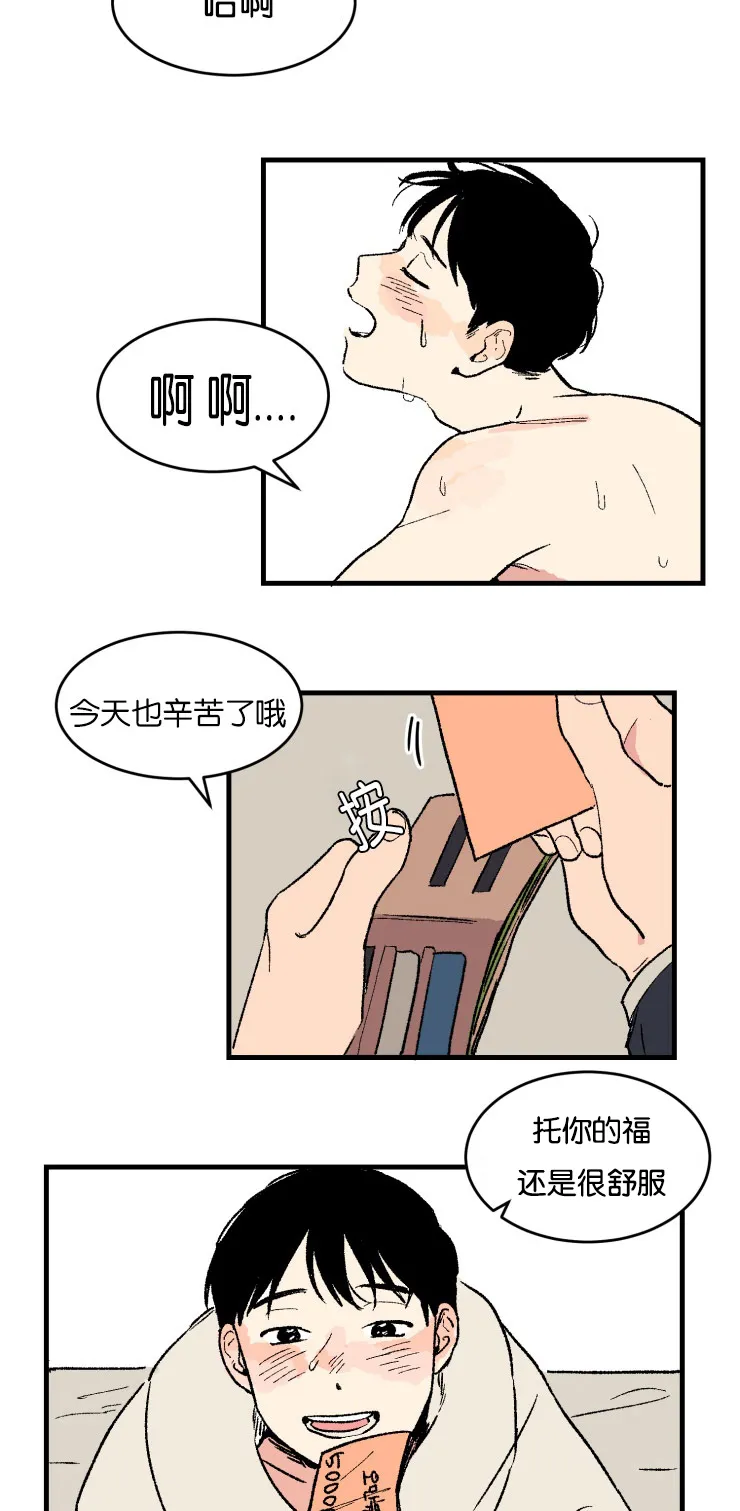 空巢来风漫画漫画,第2章：真实情况2图
