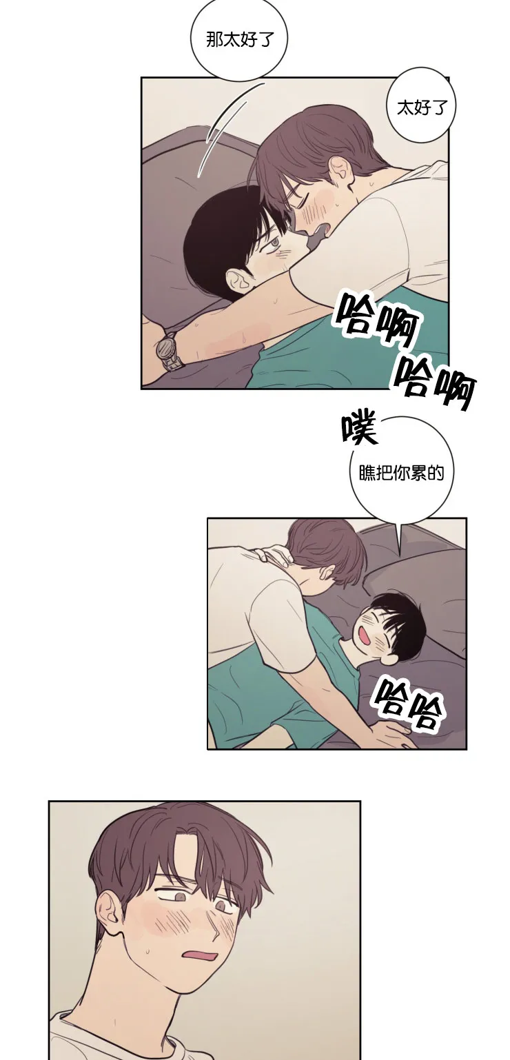 空巢来风漫画漫画,第23章：幸福感6图