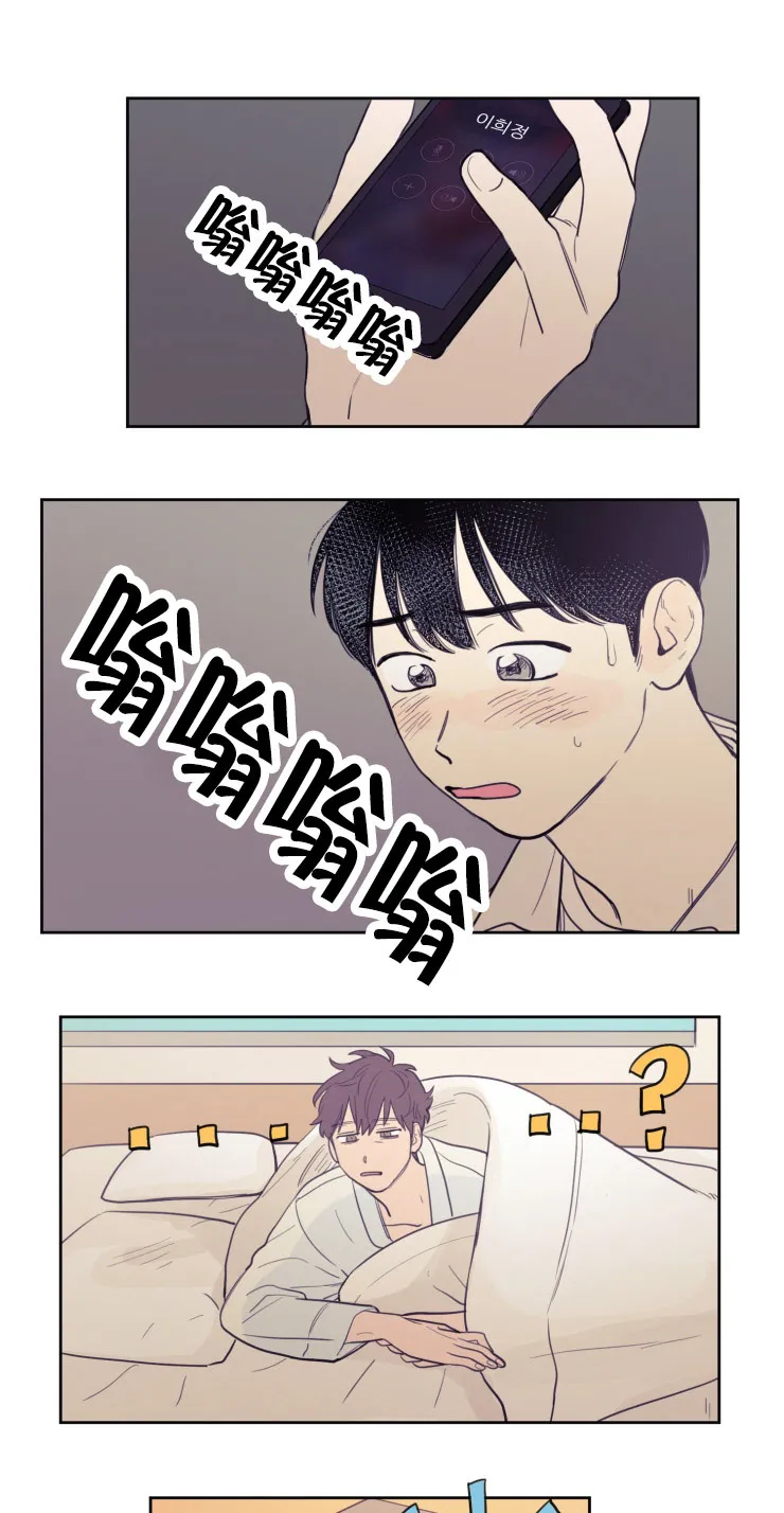 空巢来风漫画漫画,第18章：懦弱的会面11图