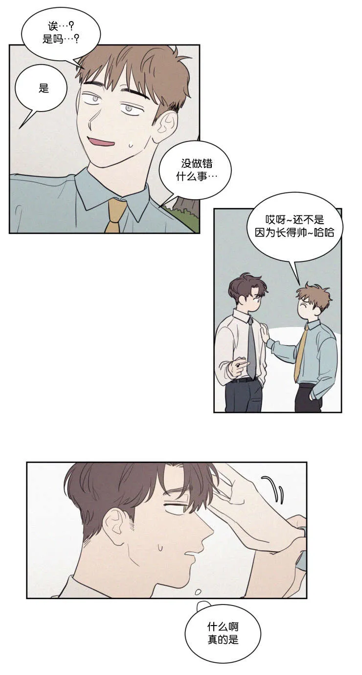 空巢老人漫画图片漫画,第61章：传闻15图