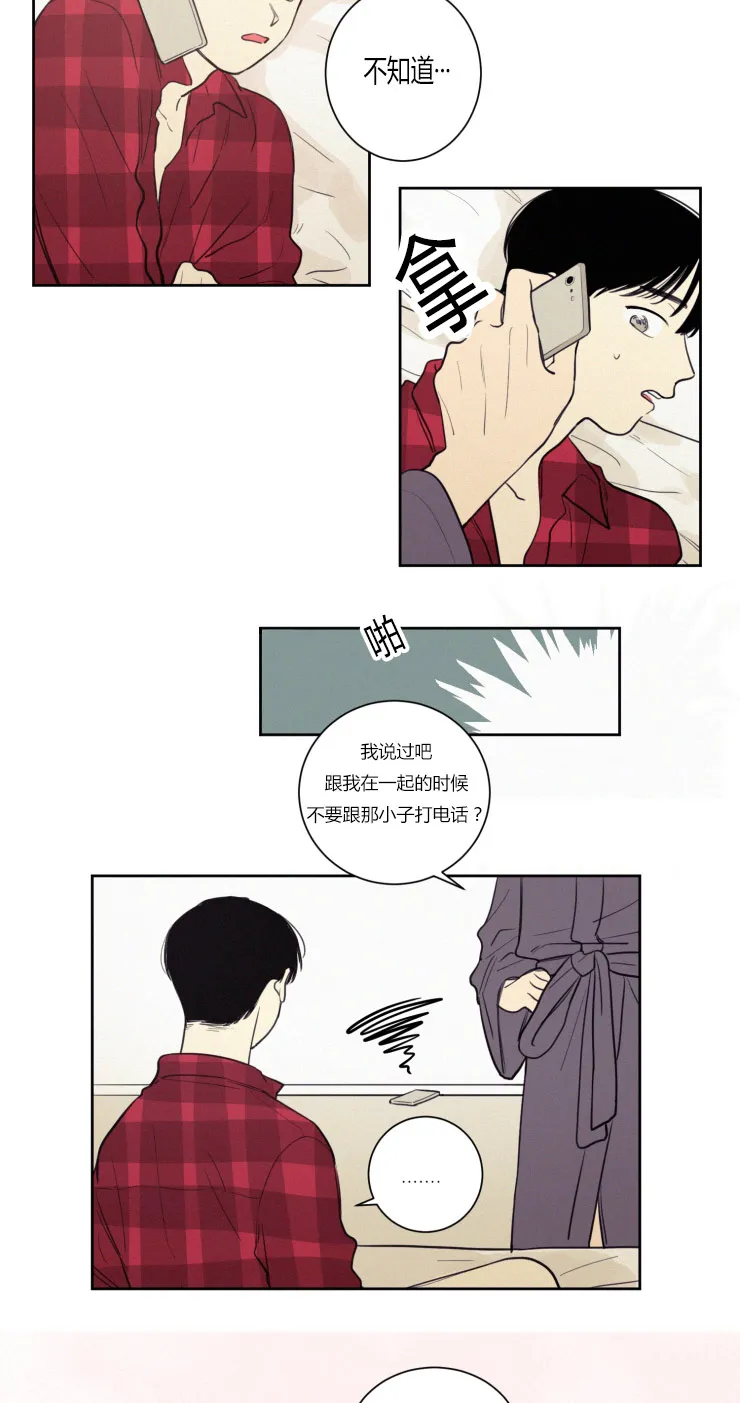 空巢老人家的漫画漫画,第27章：梦境14图