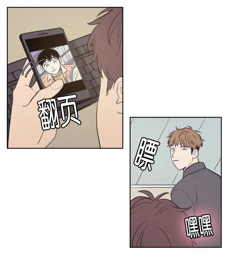空巢老人漫画图片漫画,第61章：传闻24图