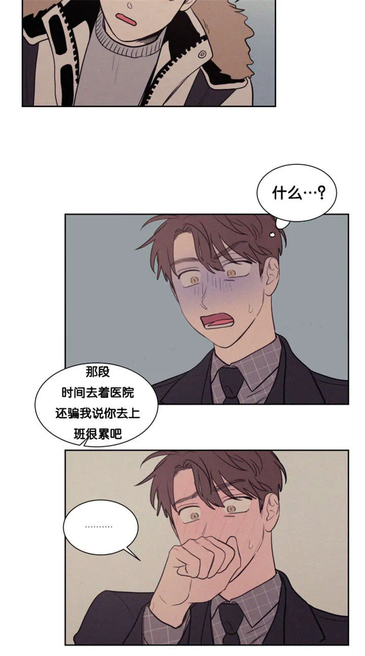 空巢老人家的漫画漫画,第80章：分手4图