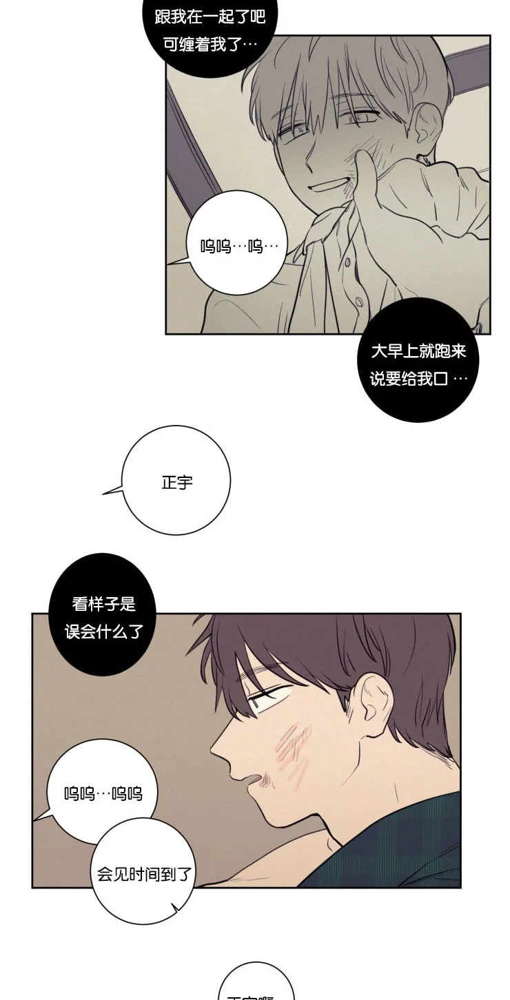 空巢老人家的漫画漫画,第30章：没有关系4图