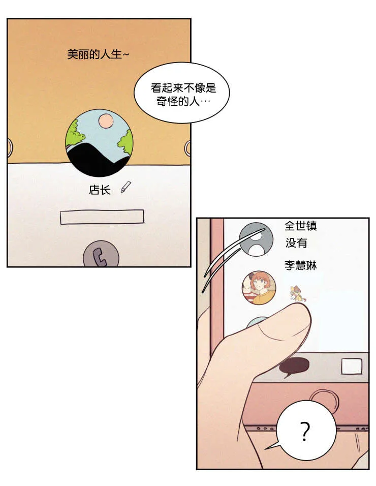 空巢也疯狂电影观后感漫画,第60章：吃饭4图