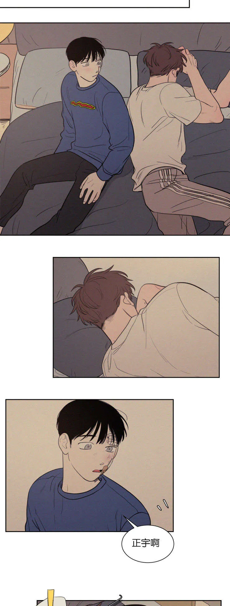 空巢来风漫画漫画,第69章：兔崽子13图
