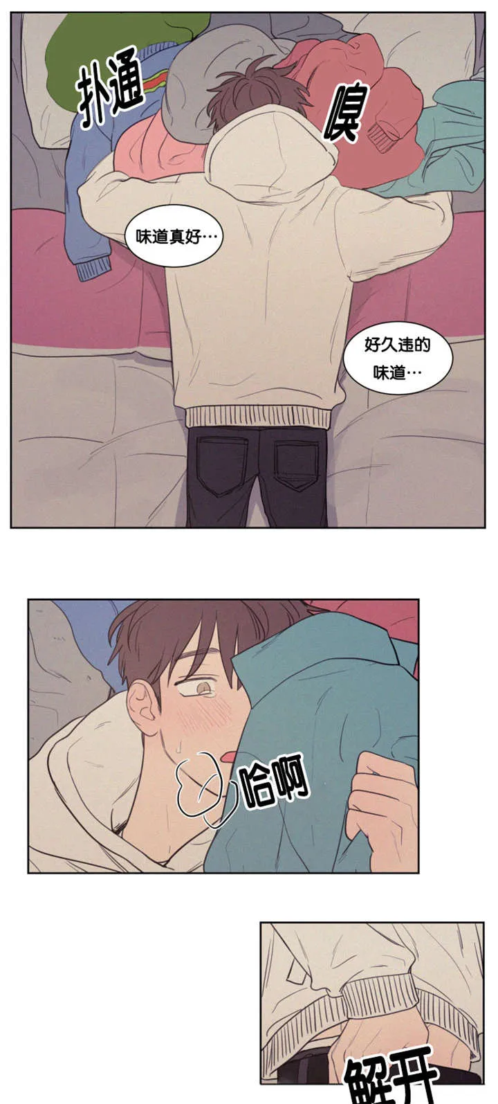 空巢来风漫画漫画,第83章：偶遇2图