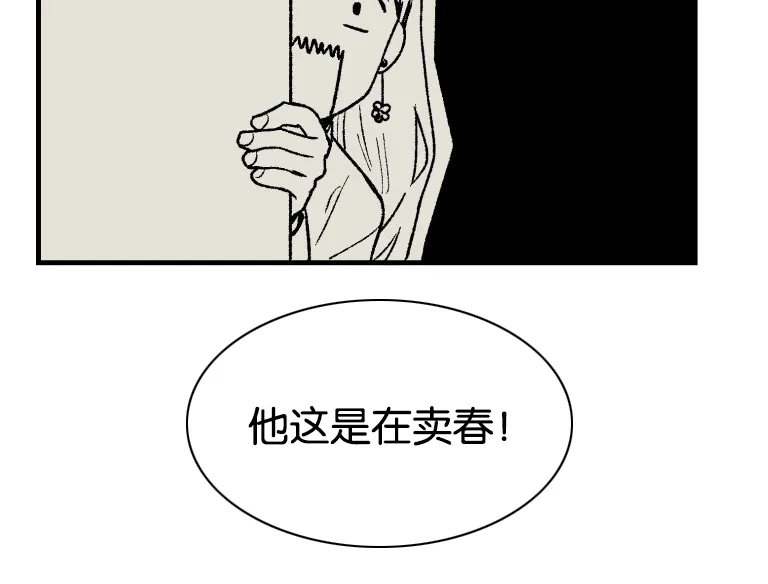 空巢来风漫画漫画,第1章：意外发现15图