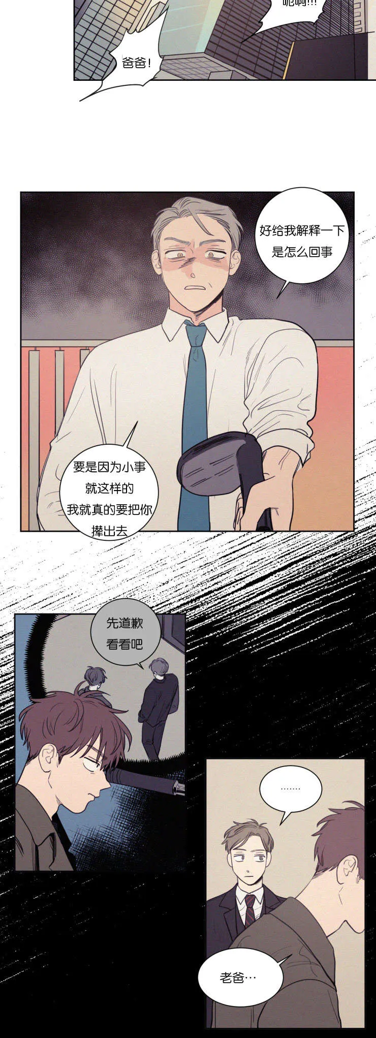 空巢来风漫画漫画,第72章：来看弟弟10图