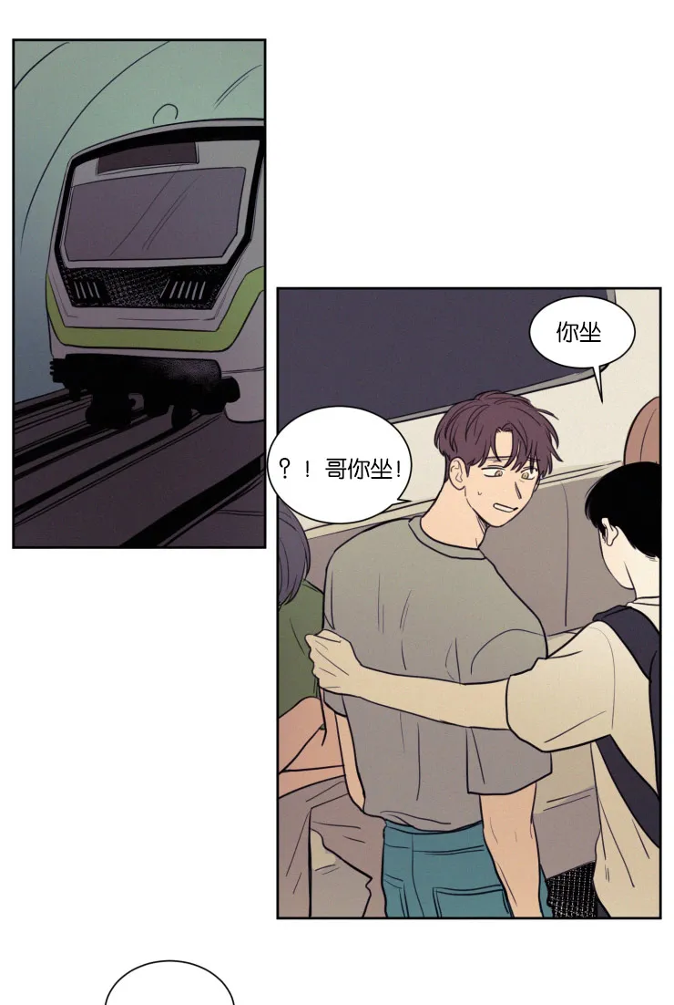 空巢也疯狂 观后感漫画,第42章：紧张心跳1图