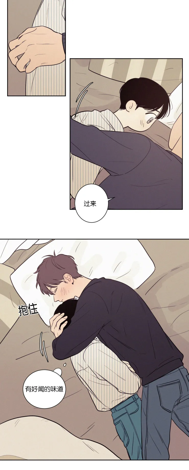 空巢来风漫画漫画,第34章：化解14图