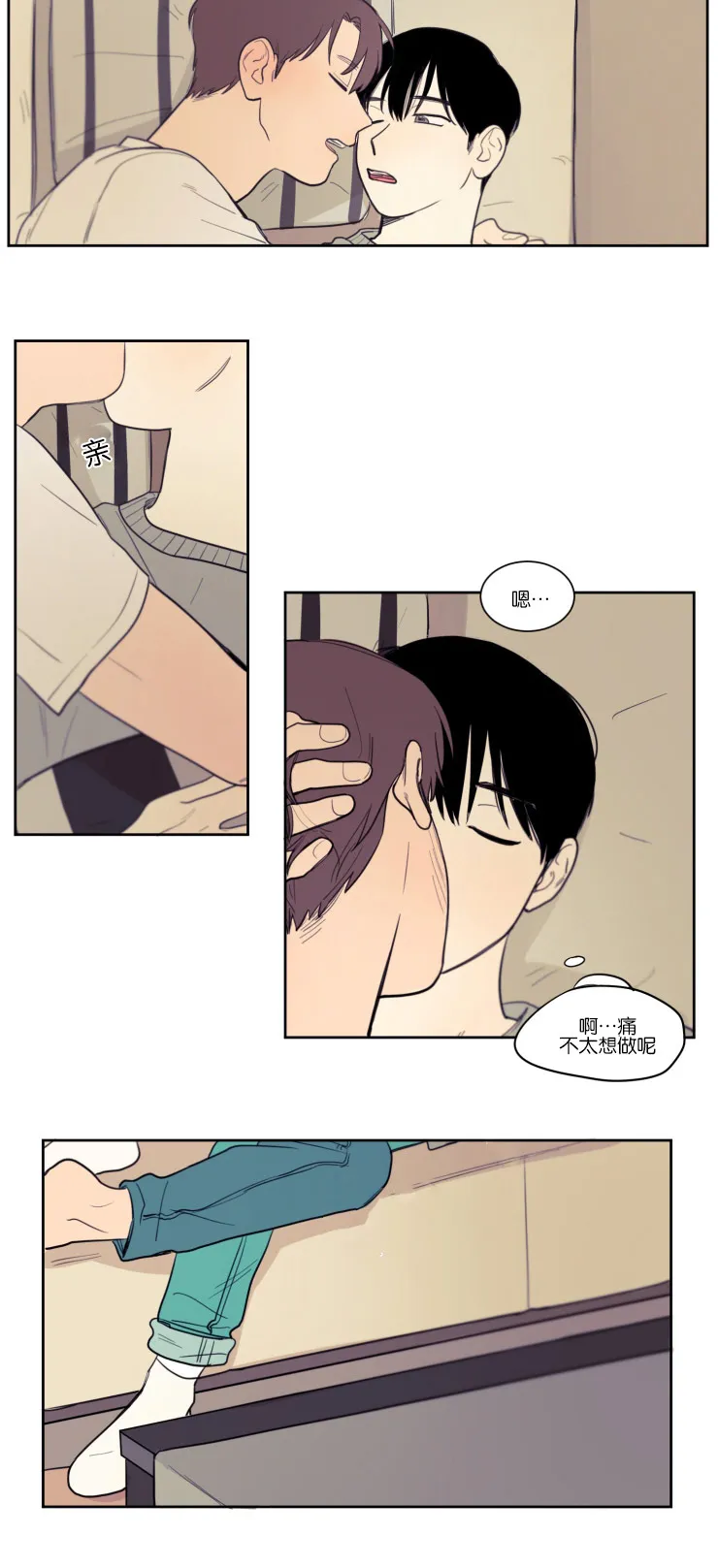 空巢老人家的漫画漫画,第13章：该不该说5图