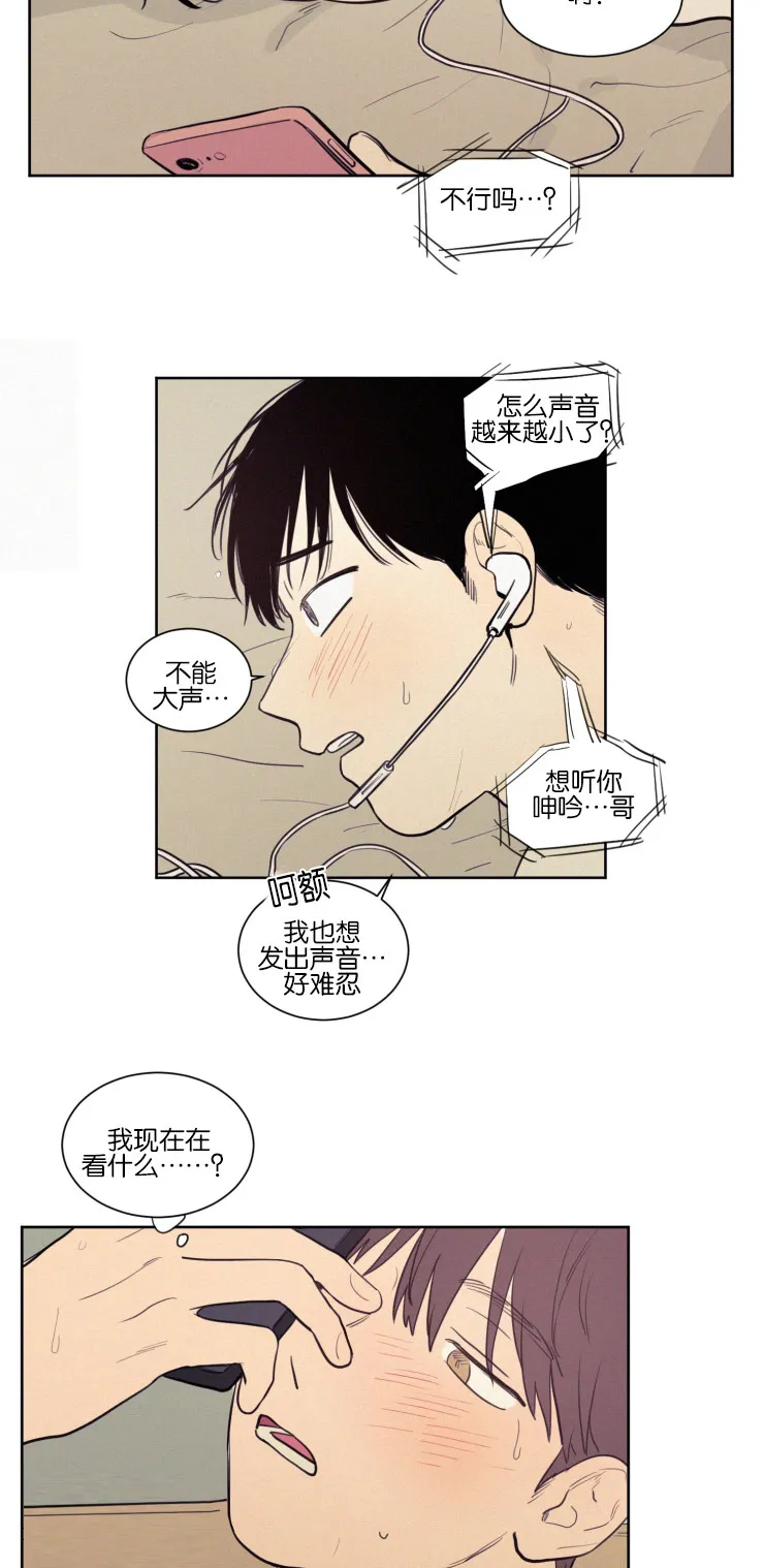 空巢来风漫画漫画,第39章：教授的遭遇8图