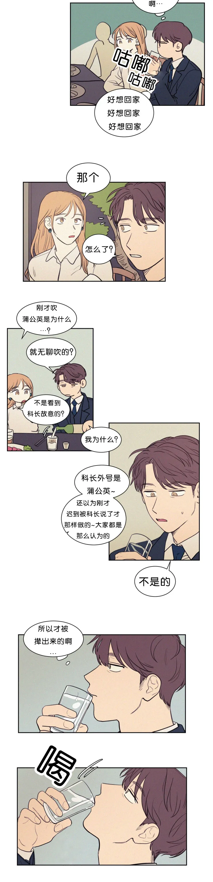 空巢老人漫画图片漫画,第52章：戒指4图