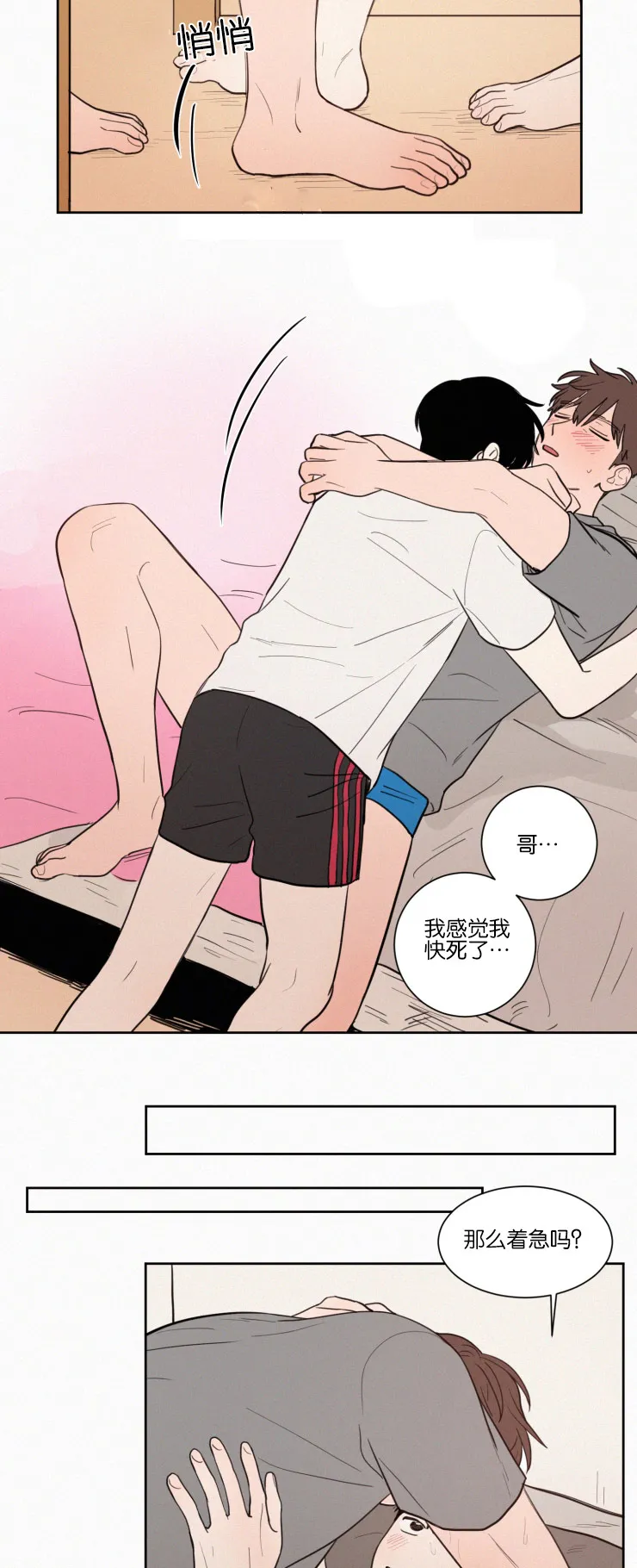 空巢老人漫画图片漫画,第43章：鸳鸯浴11图