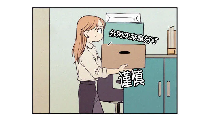 空巢来风漫画漫画,第58章：工作7图
