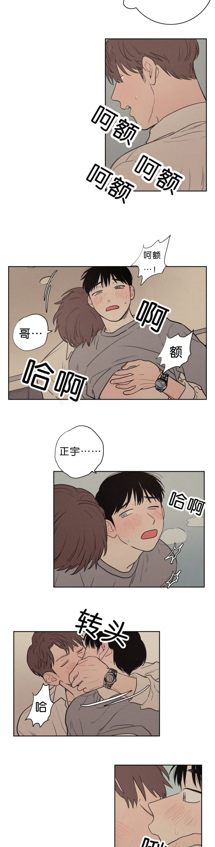 空巢来风漫画漫画,第56章：感觉自己好可怜2图