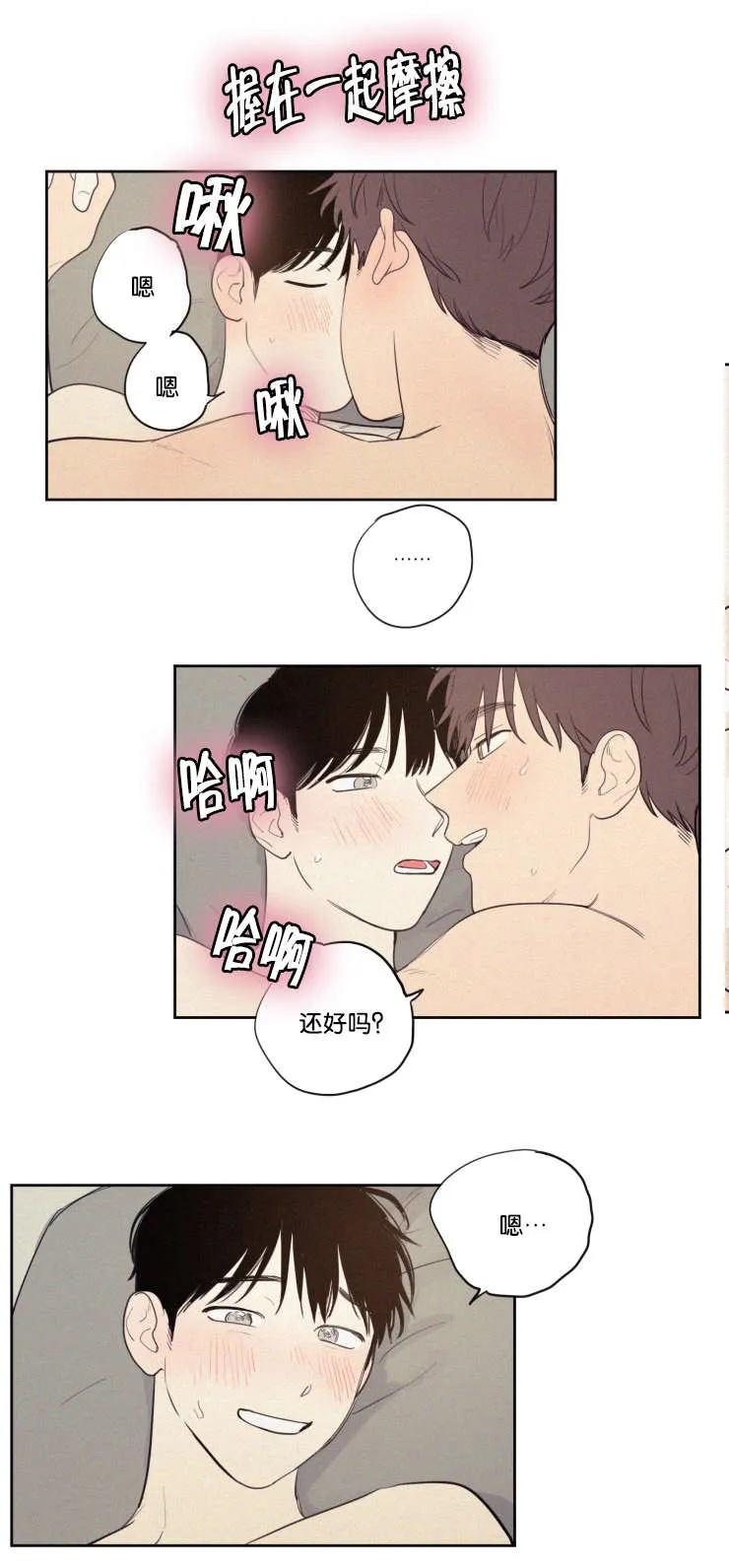 空巢老人漫画图片漫画,第63章：质问14图