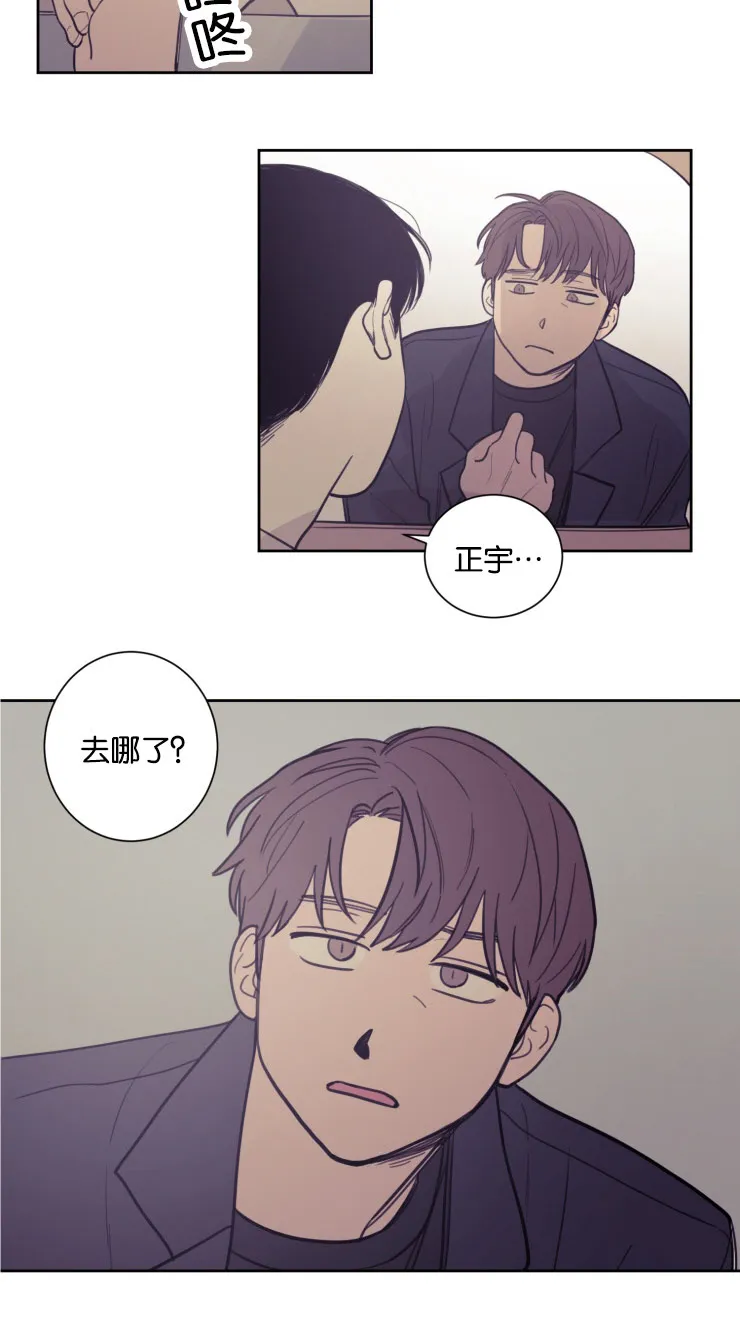 空巢来风漫画漫画,第19章：委屈的英敏8图