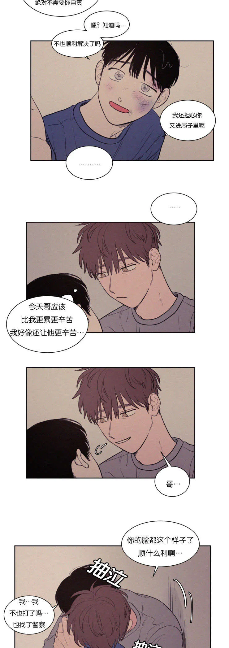 有关空巢老人的漫画漫画,第71章：装作不认识吧3图