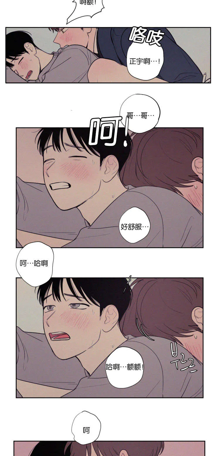 空巢来风漫画漫画,第74章：那天之后4图