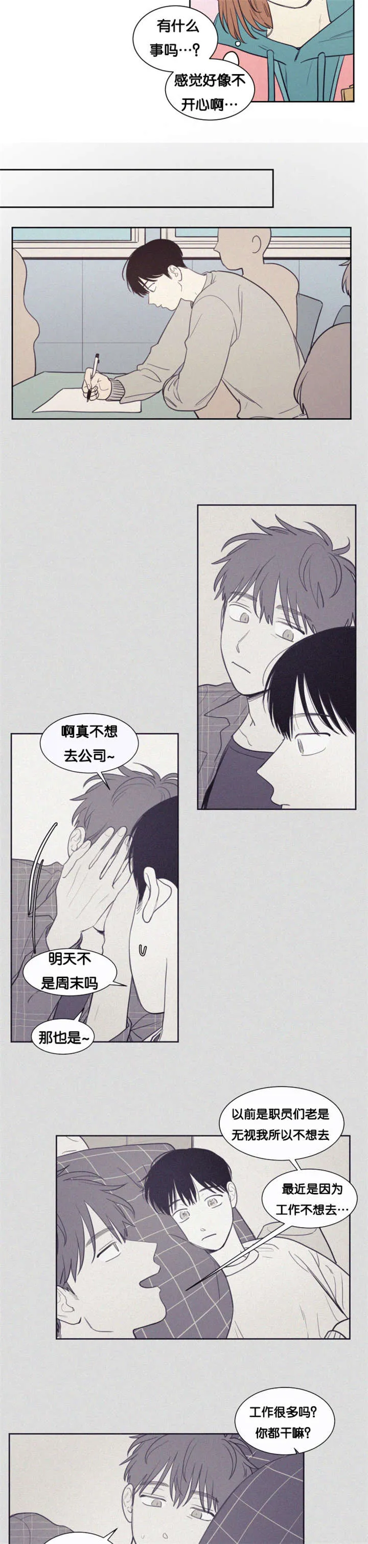 空巢来风漫画漫画,第79章：决定3图