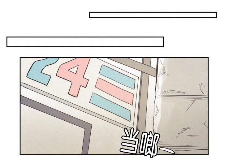 空巢来风漫画漫画,第62章：钱包1图