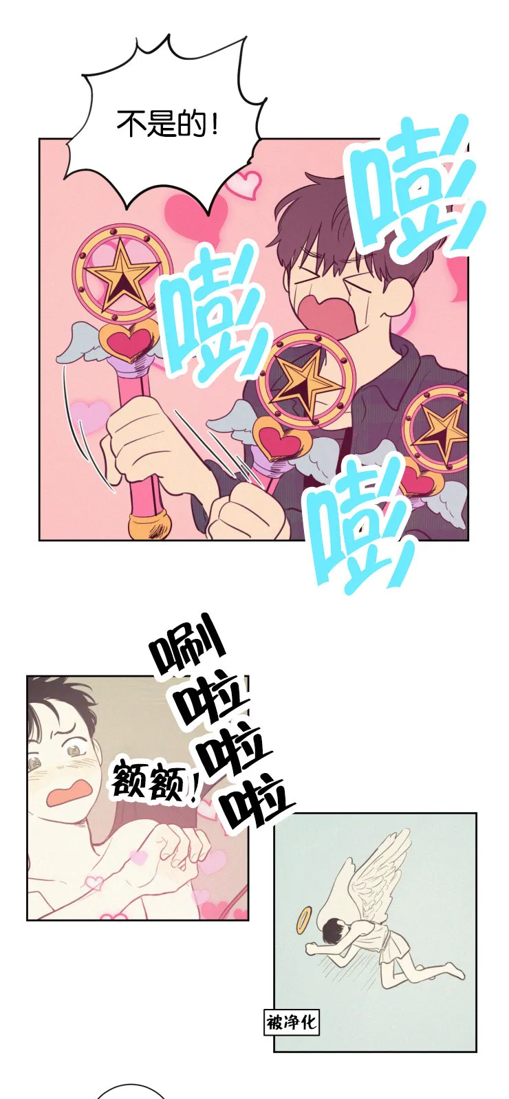 空巢来风漫画漫画,第28章：仇人相见18图