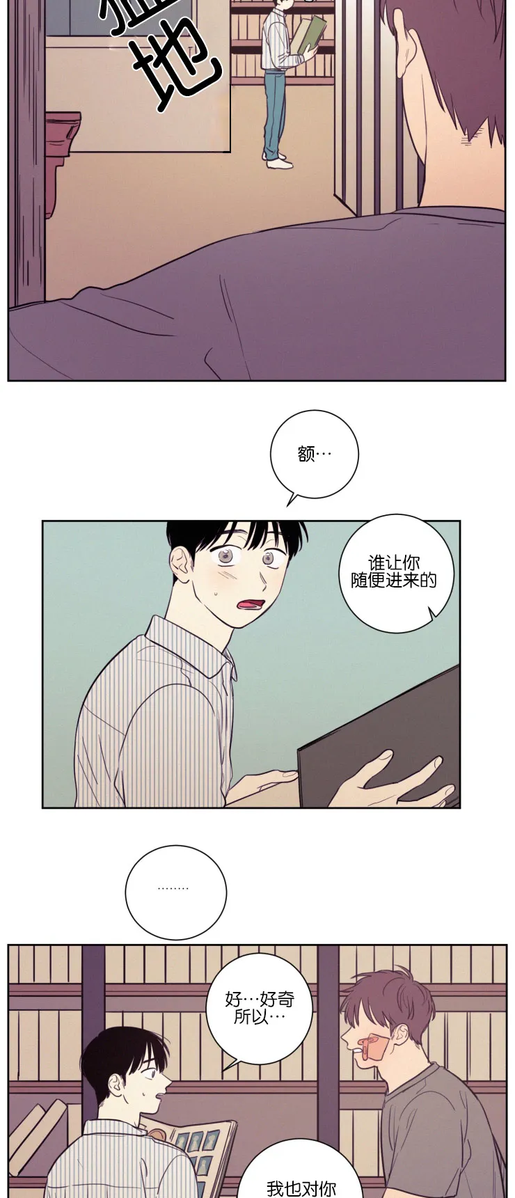 空巢老人漫画图片漫画,第33章：再次质问4图