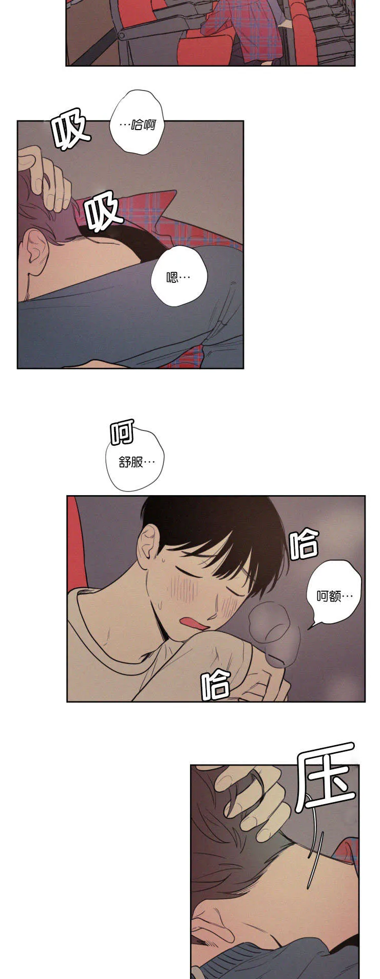 空巢来风漫画漫画,第75章：想做什么10图