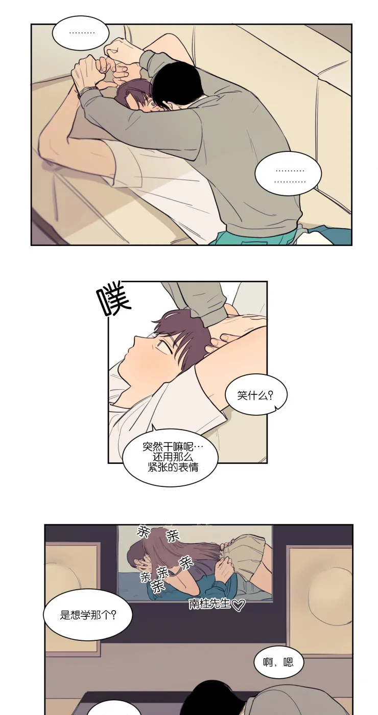 空巢老人家的漫画漫画,第13章：该不该说9图