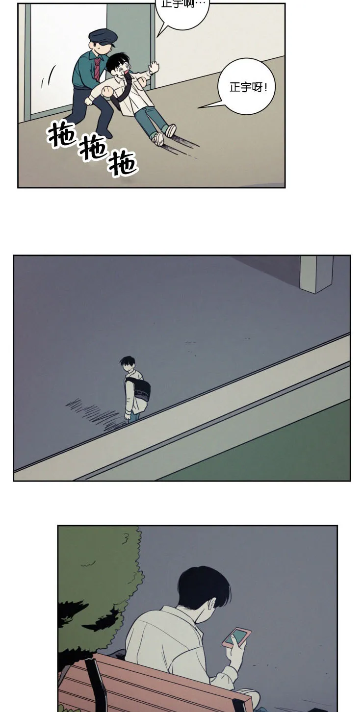 空巢老人家的漫画漫画,第30章：没有关系5图